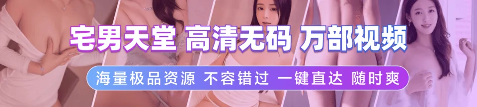 追剧福利入口