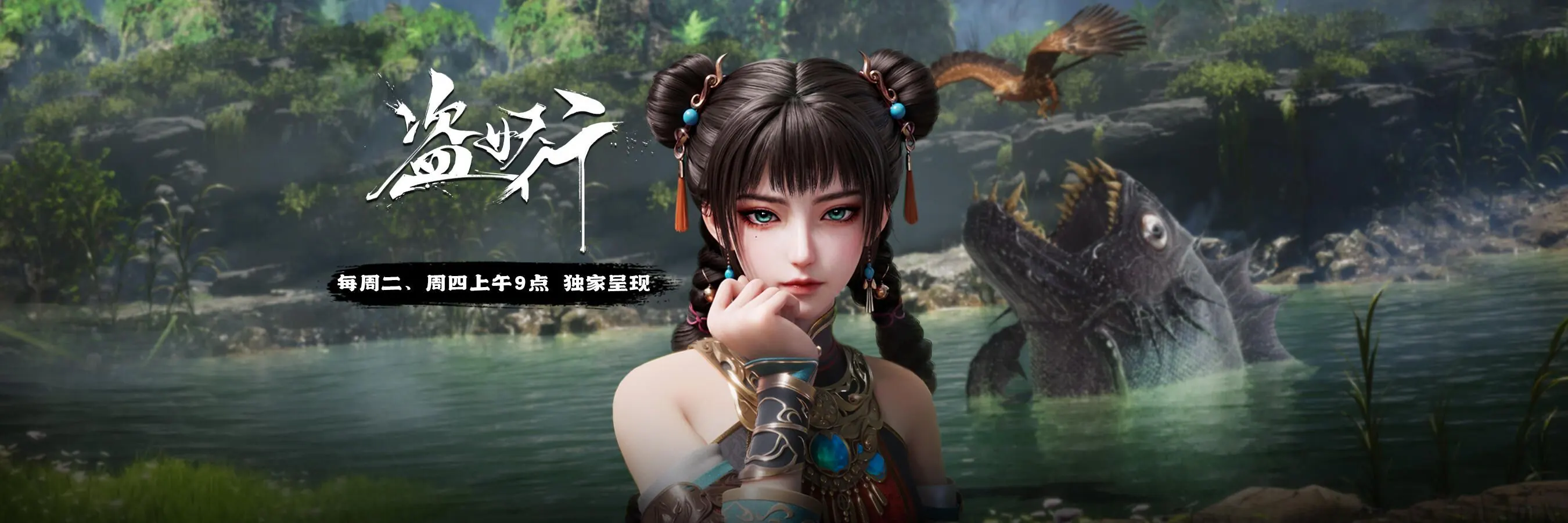 盗妖行