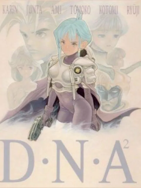 DNA² ~他到底失去了什么？~