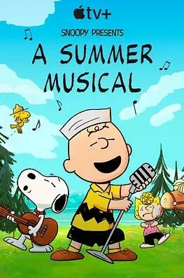 史努比特辑：夏日音乐剧