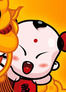 童子传奇