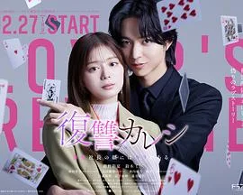 复仇男友~溺爱社长有另一张面孔~
