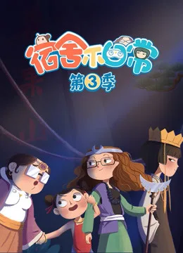 宿舍不日常