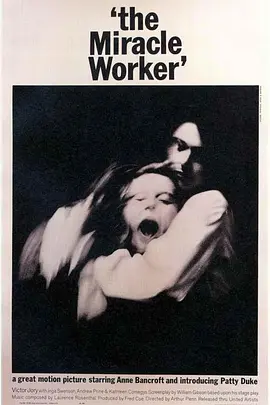 奇迹创造者(1962)