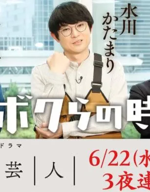 脚本芸人