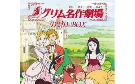 格林童话剧场【中文】