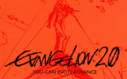 EVA 新世纪福音战士新剧场版2.22：破