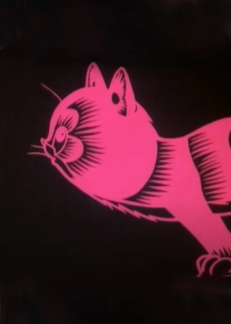 猫与鼠