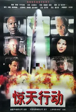 世纪骇客