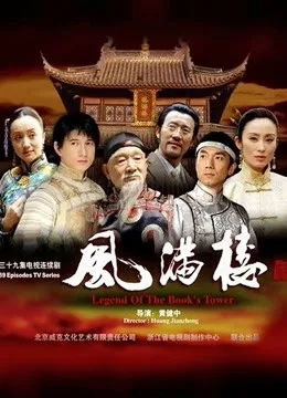 风满楼