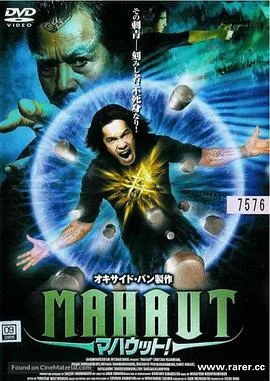 Mah-Aut