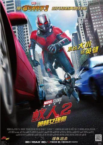 蚁人2：黄蜂女现身国语