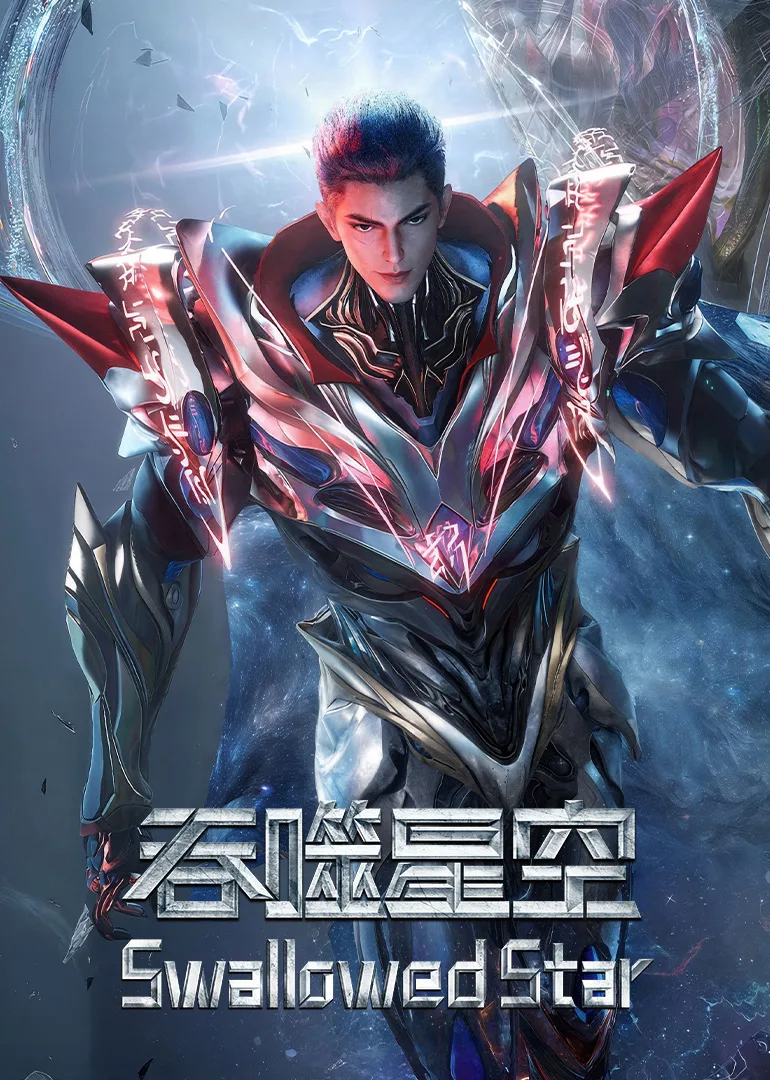 我有一刀，可斩宇宙