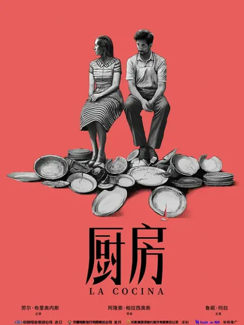 厨房